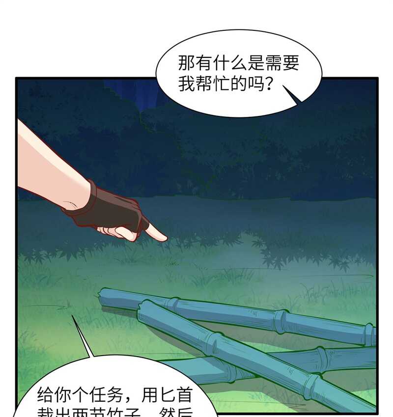 017擎空竹林-我和妹子们的荒岛余生-青葶动漫（第34张）