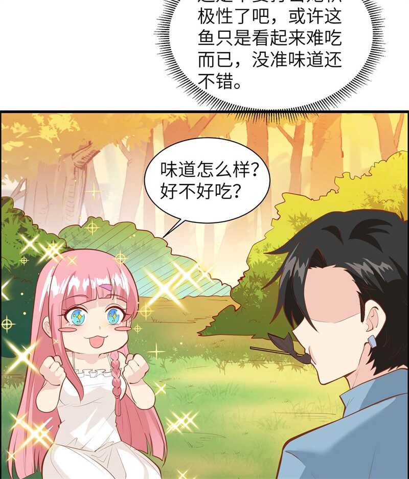 017擎空竹林-我和妹子们的荒岛余生-青葶动漫（第21张）