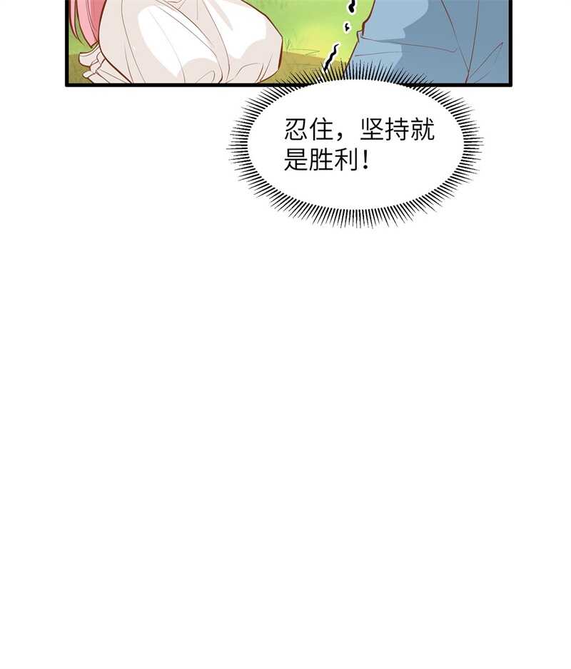 017擎空竹林-我和妹子们的荒岛余生-青葶动漫（第25张）