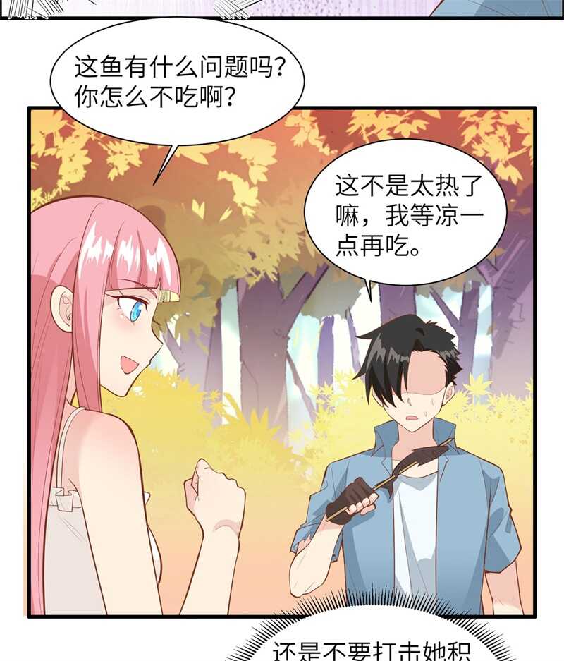 017擎空竹林-我和妹子们的荒岛余生-青葶动漫（第20张）