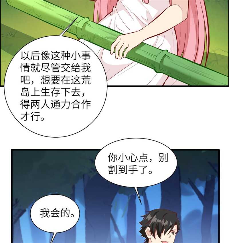 017擎空竹林-我和妹子们的荒岛余生-青葶动漫（第36张）