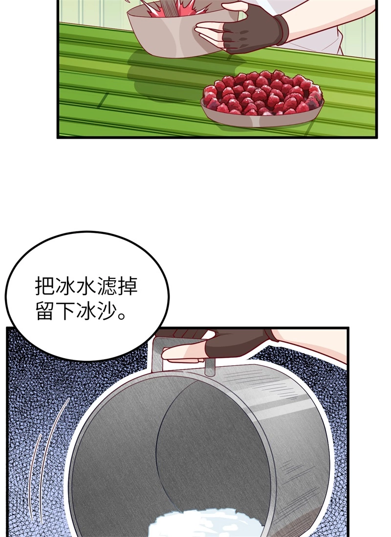 060夏日冰沙-我和妹子们的荒岛余生-青葶动漫（第30张）
