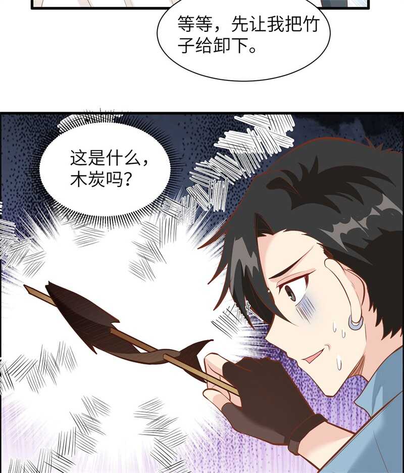 017擎空竹林-我和妹子们的荒岛余生-青葶动漫（第19张）