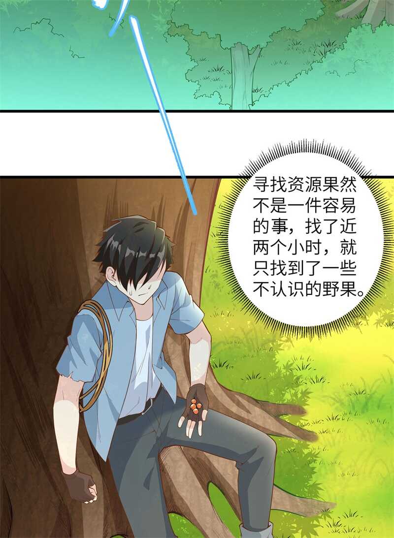 017擎空竹林-我和妹子们的荒岛余生-青葶动漫（第3张）