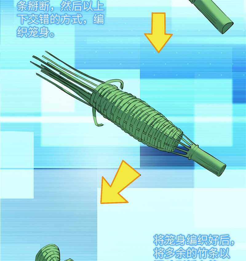 017擎空竹林-我和妹子们的荒岛余生-青葶动漫（第39张）