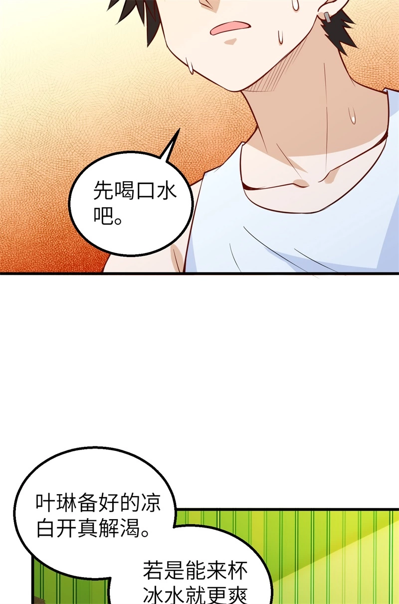 060夏日冰沙-我和妹子们的荒岛余生-青葶动漫（第22张）