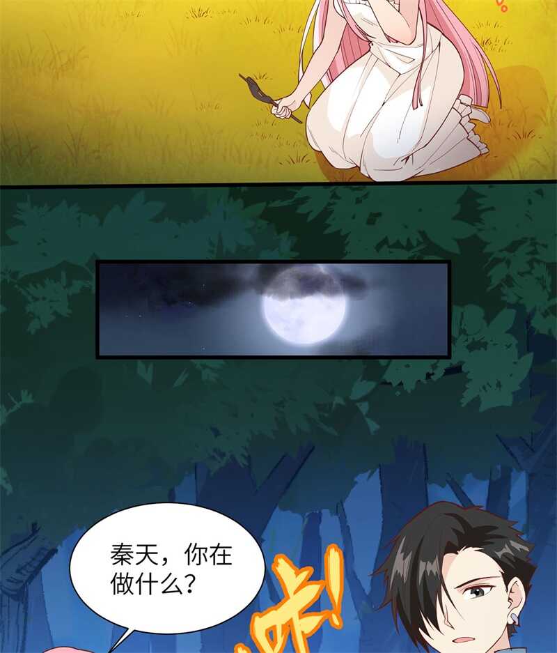 017擎空竹林-我和妹子们的荒岛余生-青葶动漫（第31张）