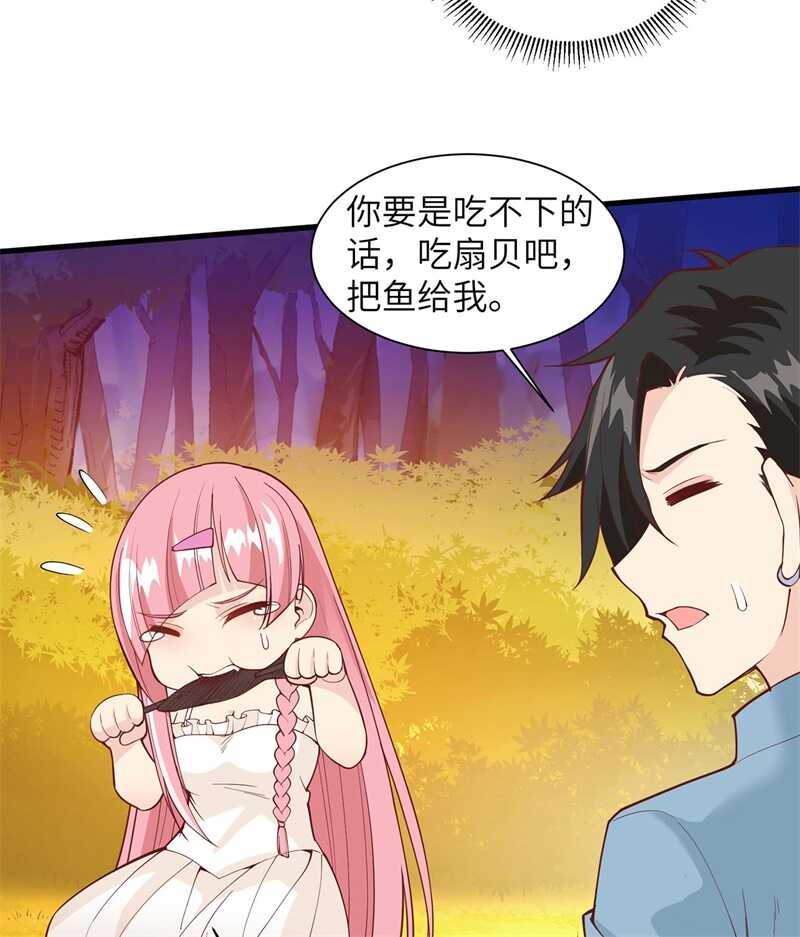 017擎空竹林-我和妹子们的荒岛余生-青葶动漫（第29张）