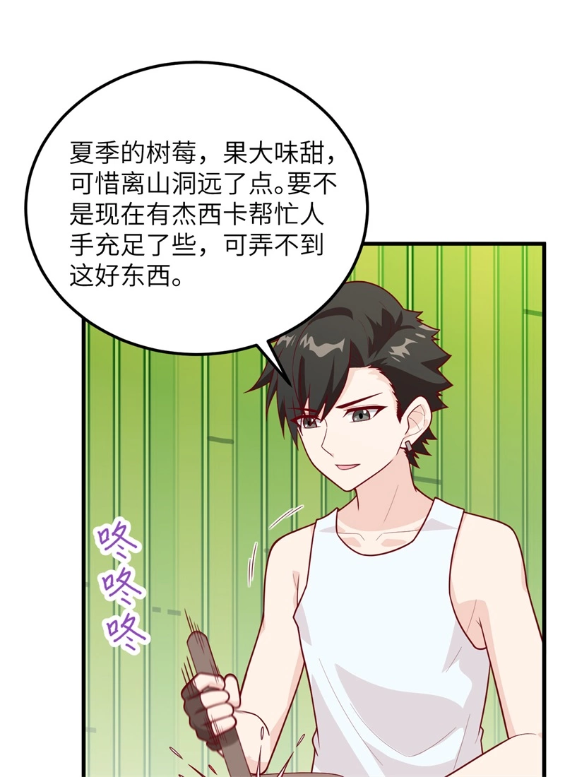 060夏日冰沙-我和妹子们的荒岛余生-青葶动漫（第29张）