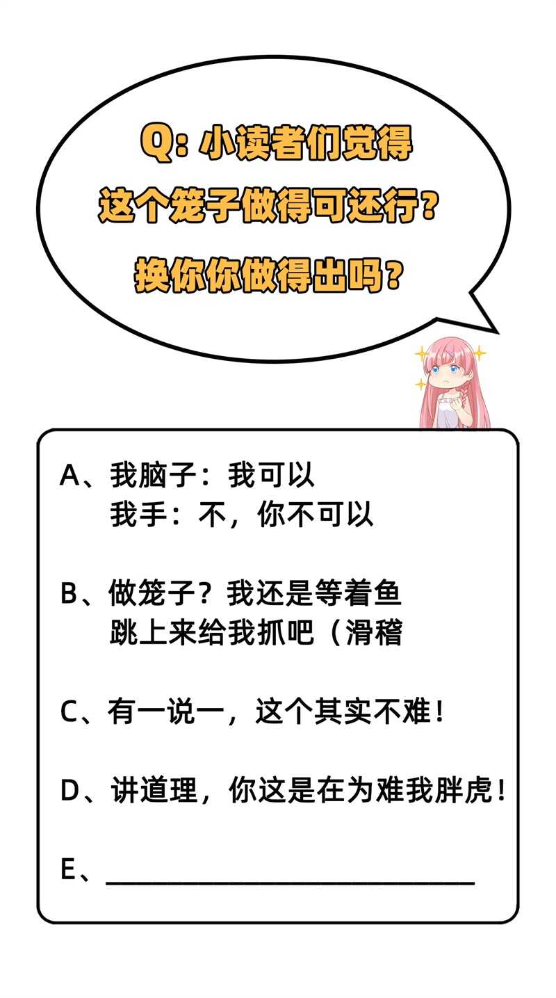 017擎空竹林-我和妹子们的荒岛余生-青葶动漫（第42张）