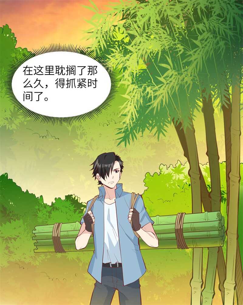 017擎空竹林-我和妹子们的荒岛余生-青葶动漫（第15张）