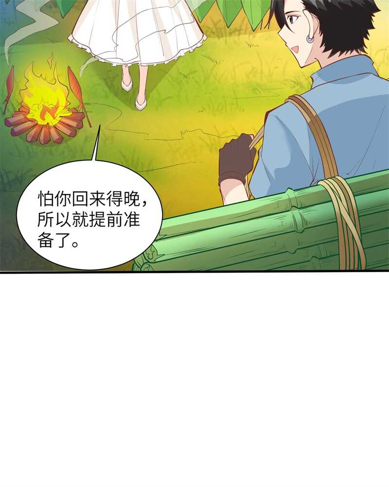 017擎空竹林-我和妹子们的荒岛余生-青葶动漫（第17张）