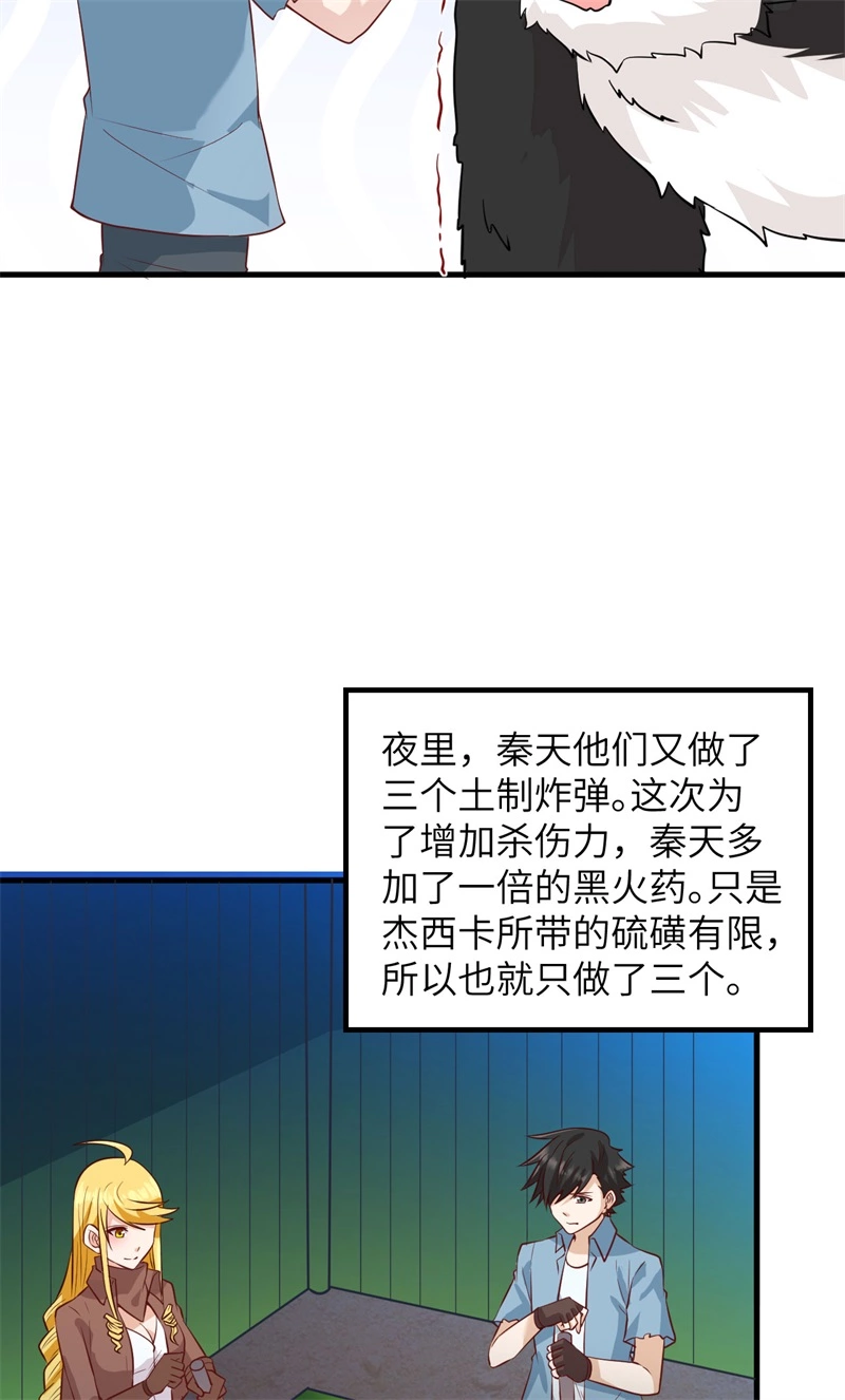 060夏日冰沙-我和妹子们的荒岛余生-青葶动漫（第15张）