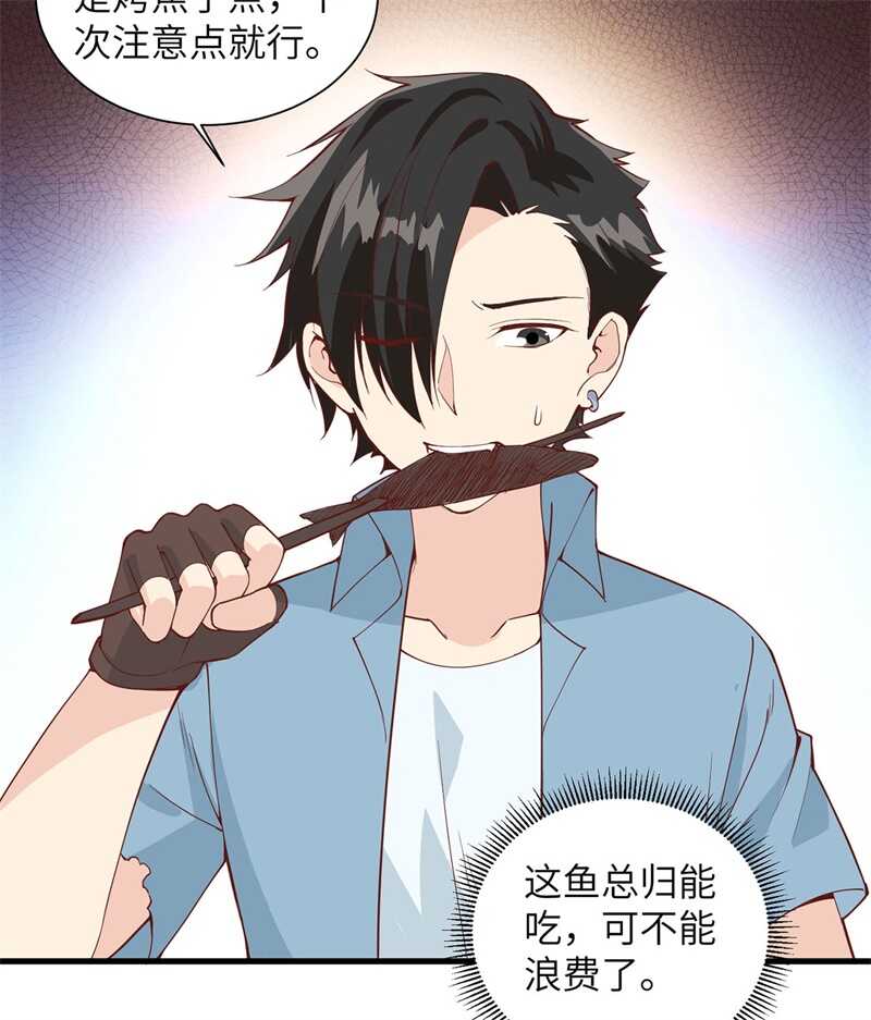 017擎空竹林-我和妹子们的荒岛余生-青葶动漫（第28张）