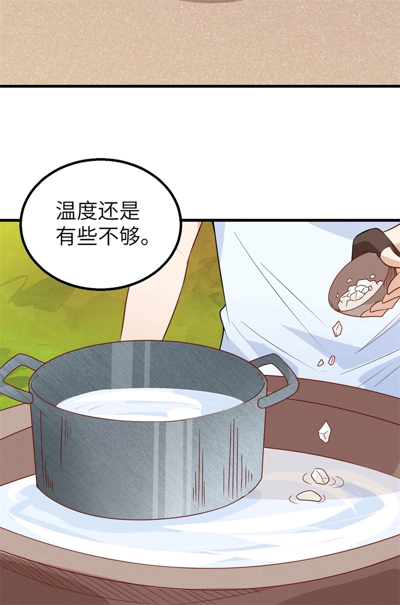 060夏日冰沙-我和妹子们的荒岛余生-青葶动漫（第26张）