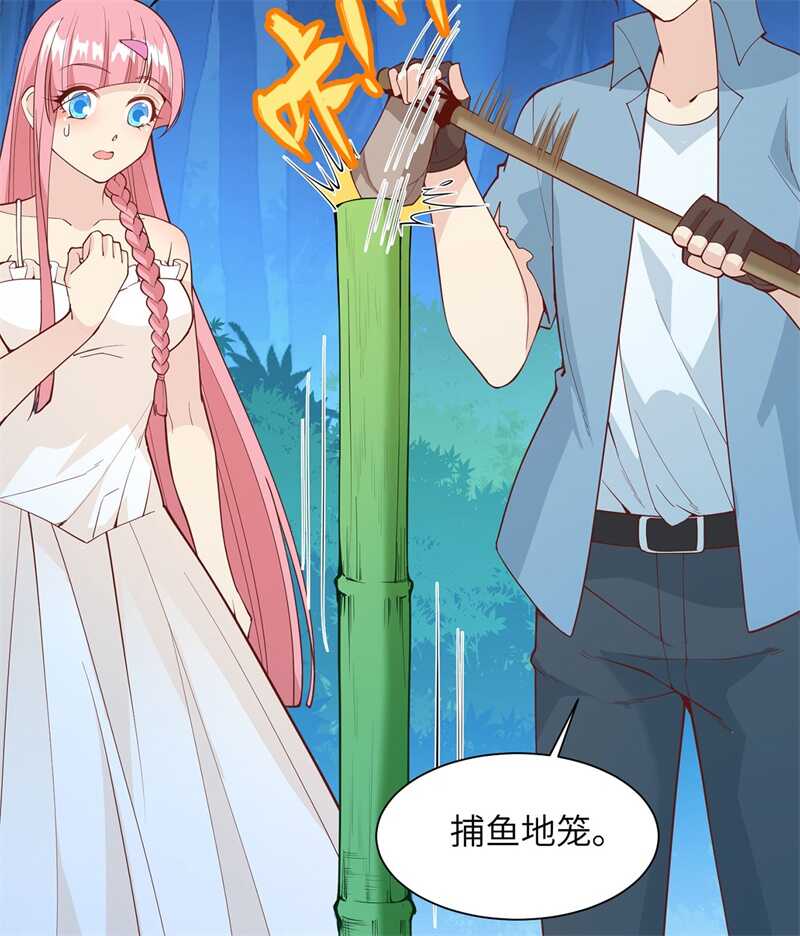 017擎空竹林-我和妹子们的荒岛余生-青葶动漫（第32张）