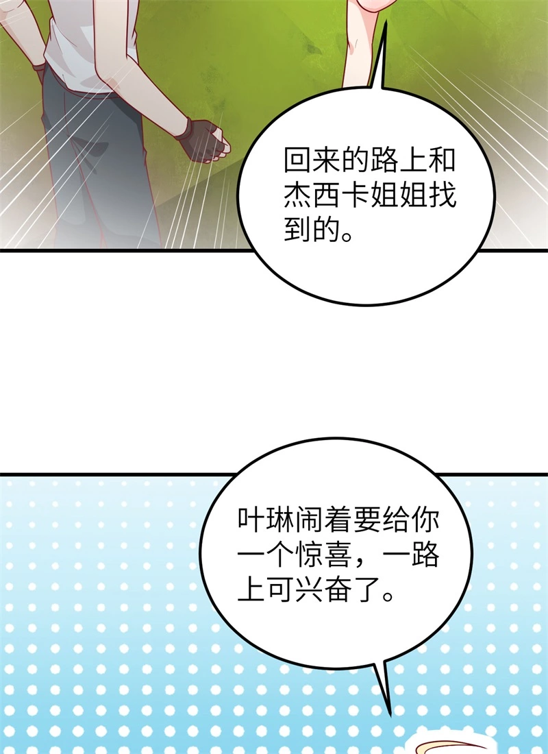 060夏日冰沙-我和妹子们的荒岛余生-青葶动漫（第35张）