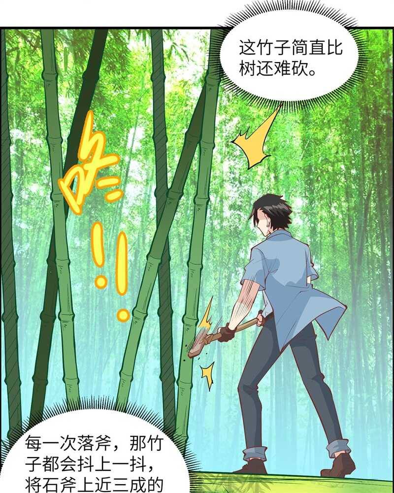 017擎空竹林-我和妹子们的荒岛余生-青葶动漫（第11张）