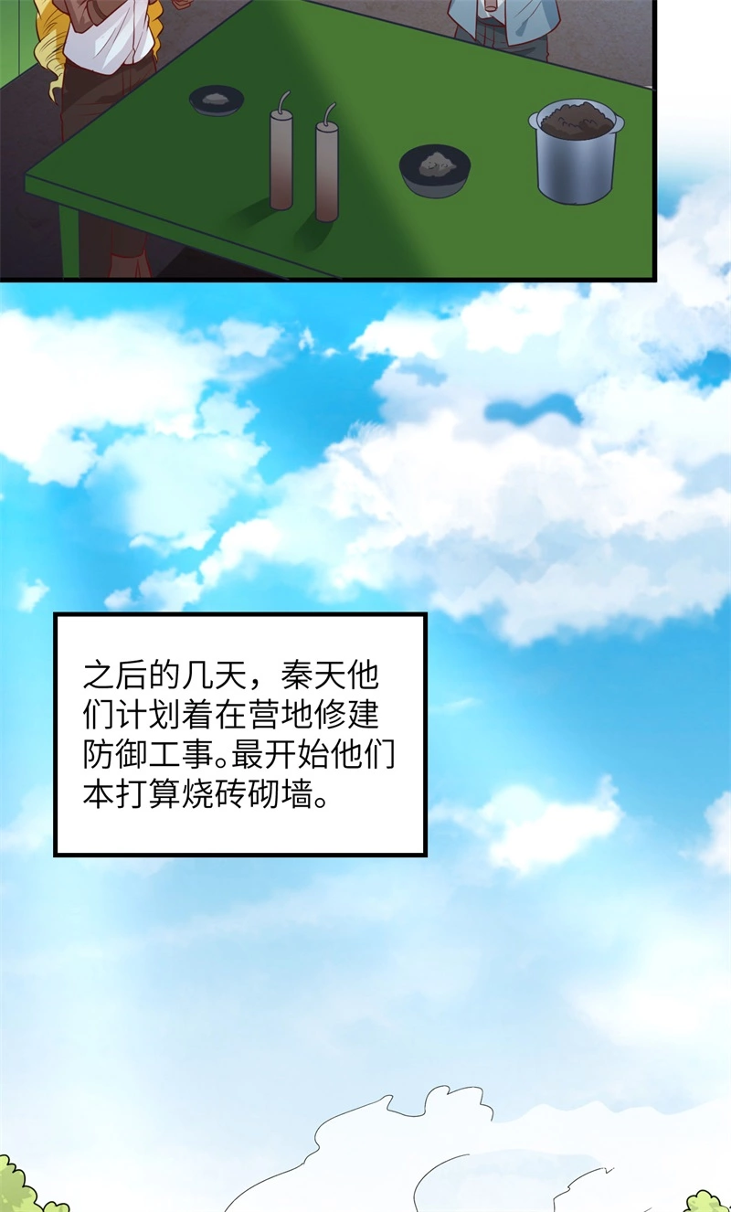 060夏日冰沙-我和妹子们的荒岛余生-青葶动漫（第16张）