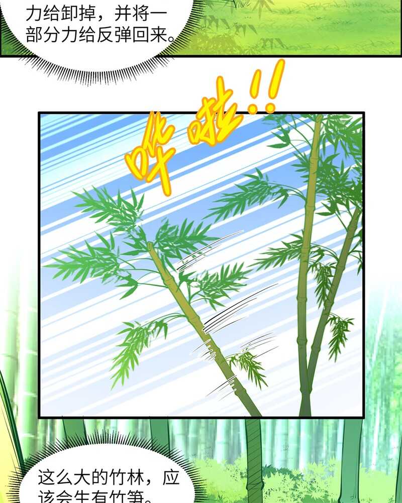 017擎空竹林-我和妹子们的荒岛余生-青葶动漫（第12张）