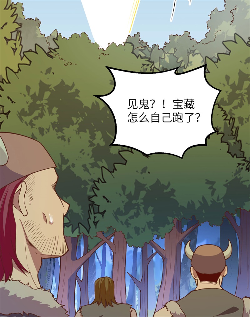 082行踪暴露-我和妹子们的荒岛余生-青葶动漫（第3张）