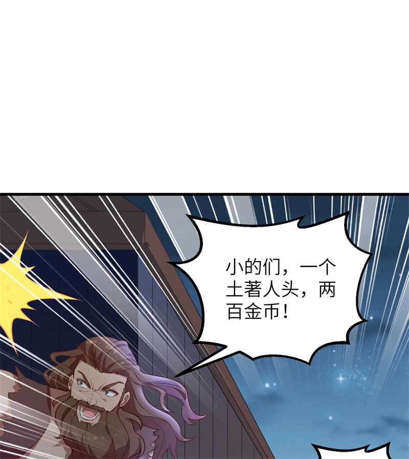 083混战-我和妹子们的荒岛余生-青葶动漫（第19张）