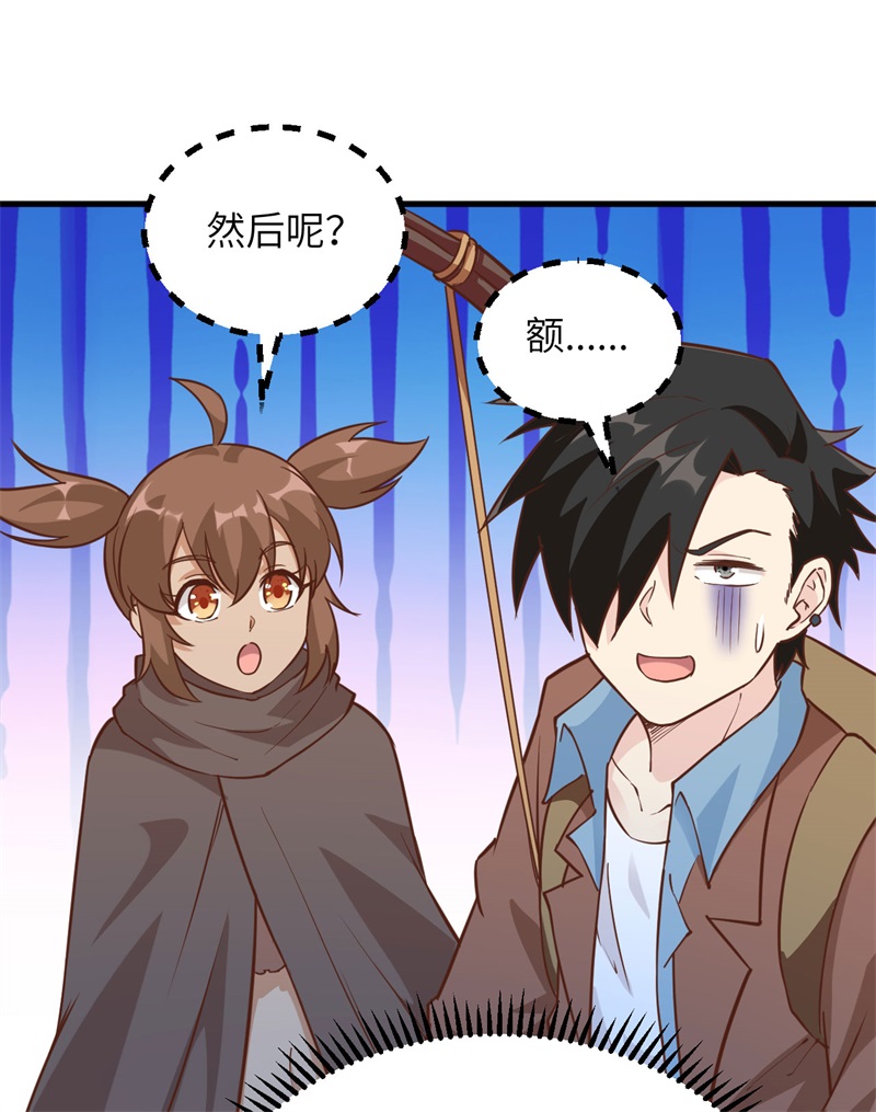 082行踪暴露-我和妹子们的荒岛余生-青葶动漫（第14张）