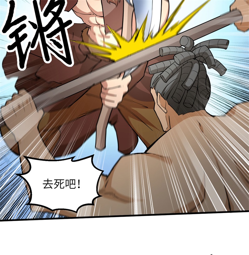 083混战-我和妹子们的荒岛余生-青葶动漫（第15张）