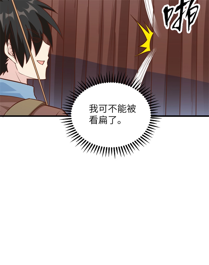 082行踪暴露-我和妹子们的荒岛余生-青葶动漫（第16张）