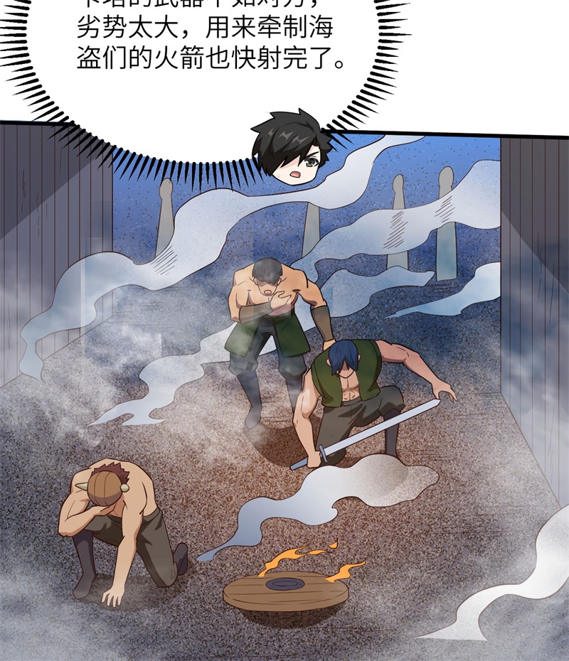 084逃亡-我和妹子们的荒岛余生-青葶动漫（第12张）