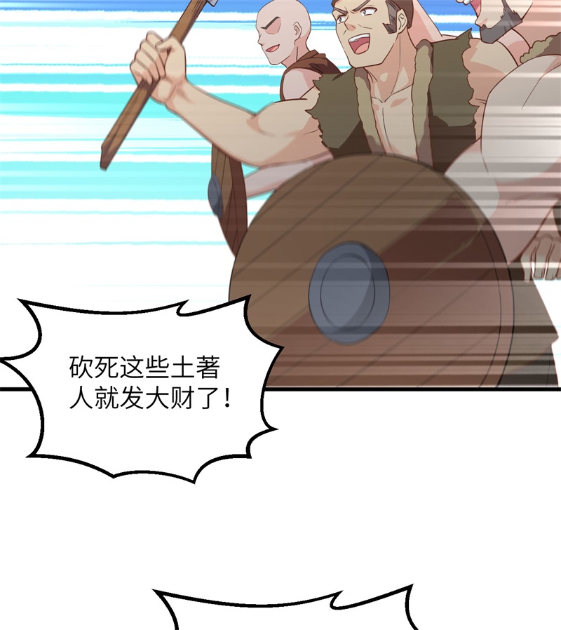 083混战-我和妹子们的荒岛余生-青葶动漫（第21张）