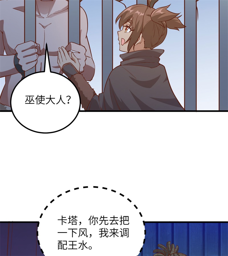 082行踪暴露-我和妹子们的荒岛余生-青葶动漫（第27张）