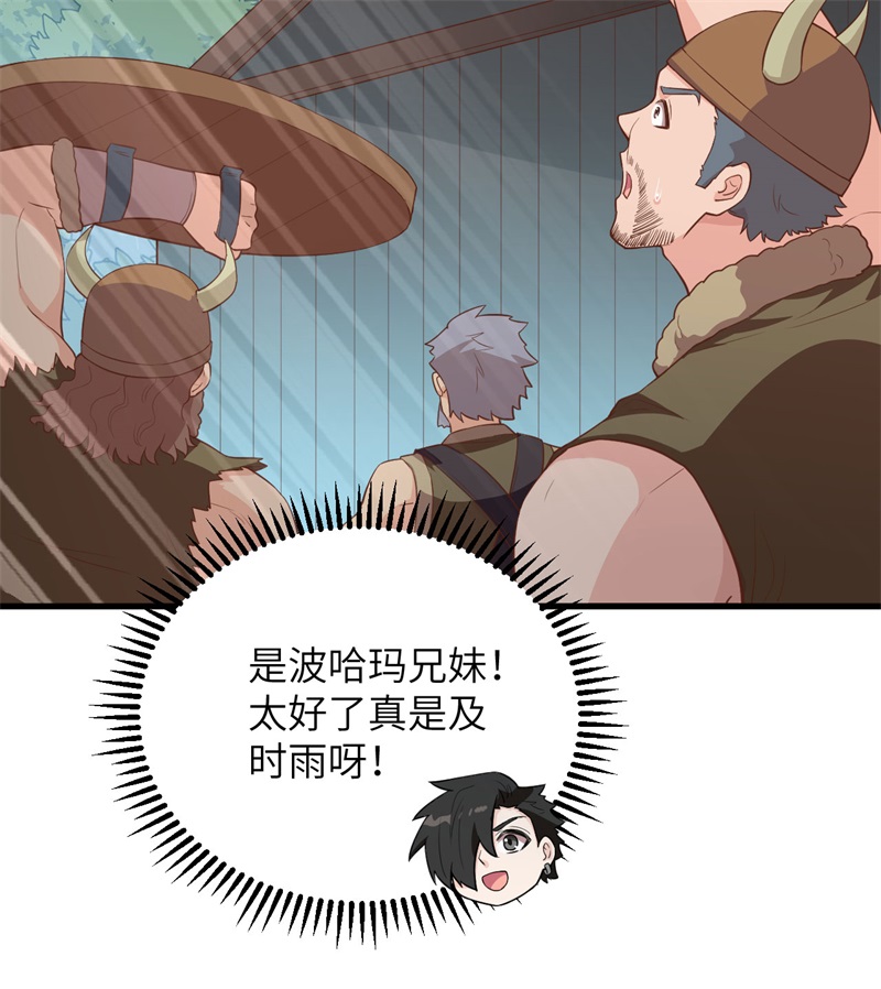 083混战-我和妹子们的荒岛余生-青葶动漫（第33张）