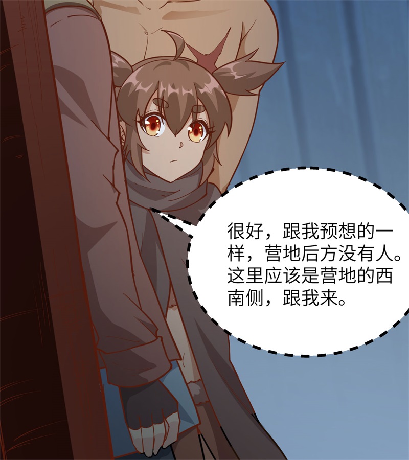 082行踪暴露-我和妹子们的荒岛余生-青葶动漫（第20张）