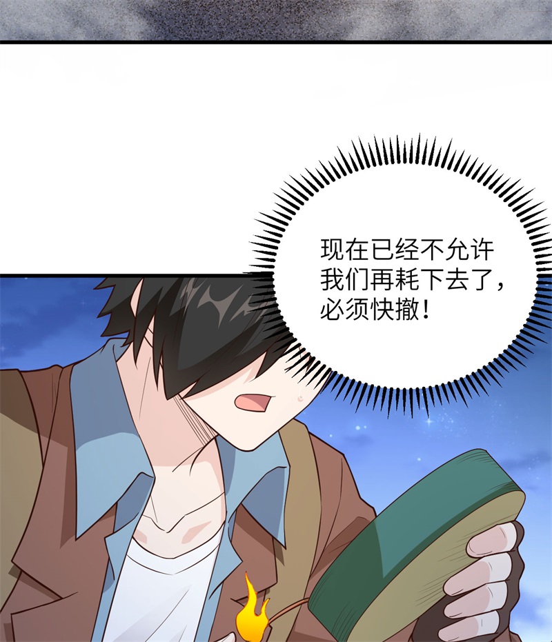 084逃亡-我和妹子们的荒岛余生-青葶动漫（第13张）