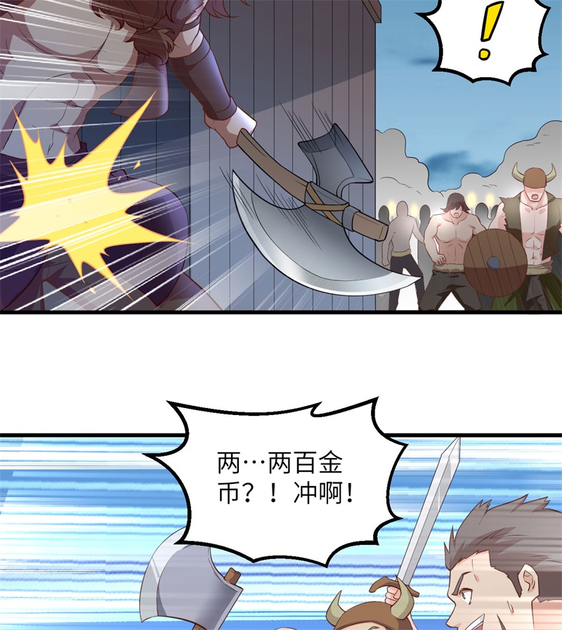 083混战-我和妹子们的荒岛余生-青葶动漫（第20张）