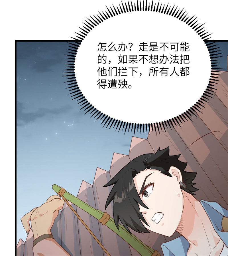 083混战-我和妹子们的荒岛余生-青葶动漫（第30张）