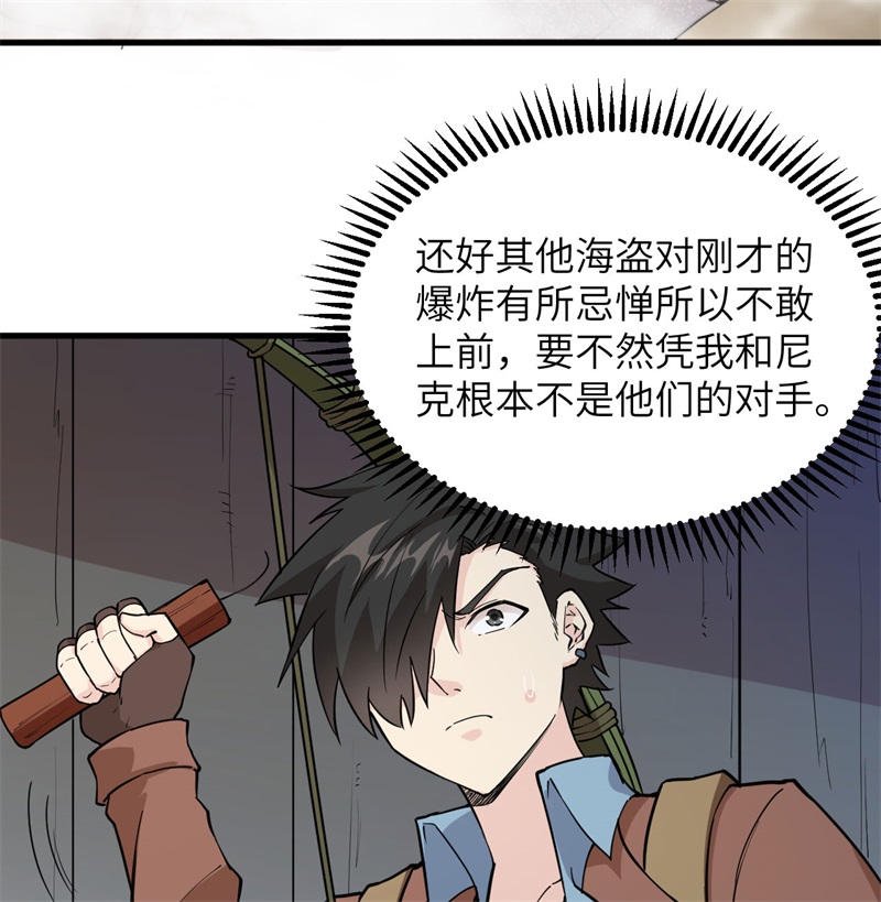 083混战-我和妹子们的荒岛余生-青葶动漫（第17张）