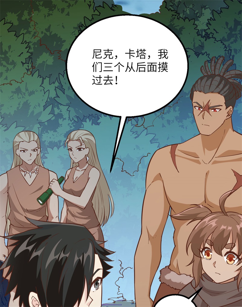 082行踪暴露-我和妹子们的荒岛余生-青葶动漫（第9张）