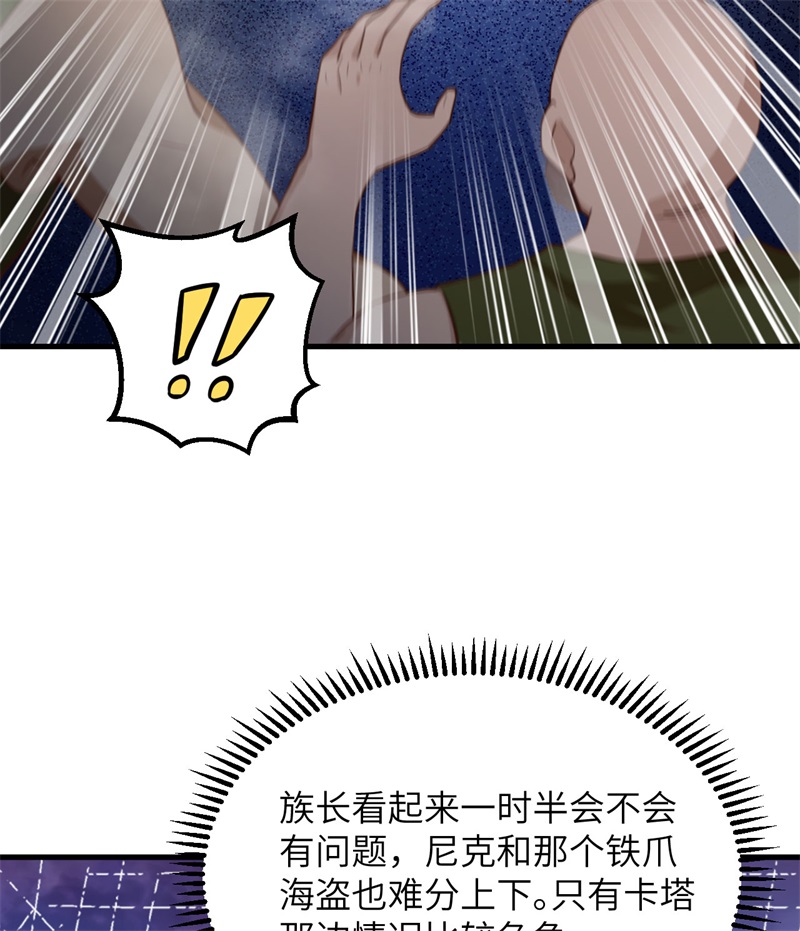 084逃亡-我和妹子们的荒岛余生-青葶动漫（第5张）