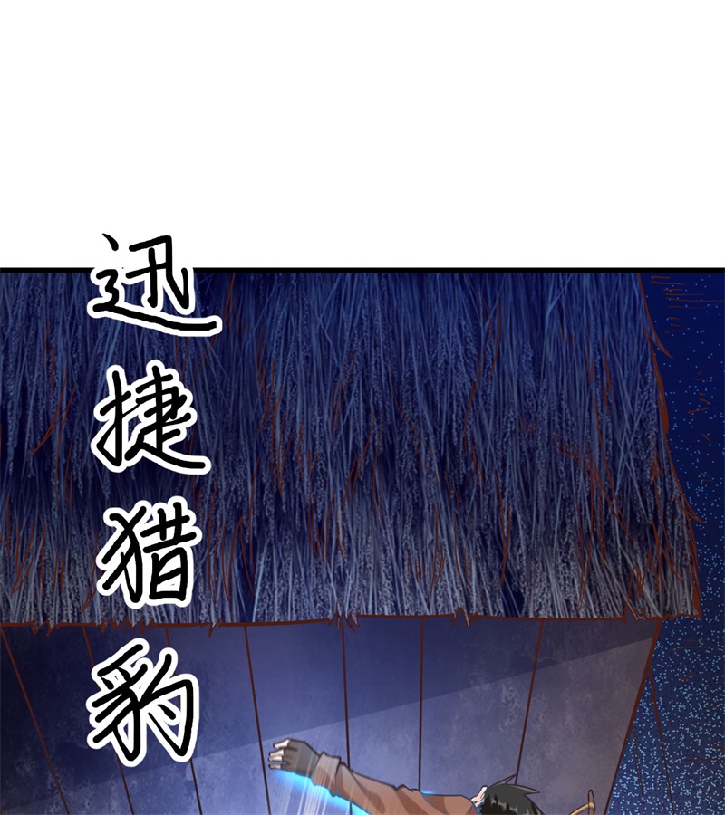 082行踪暴露-我和妹子们的荒岛余生-青葶动漫（第17张）