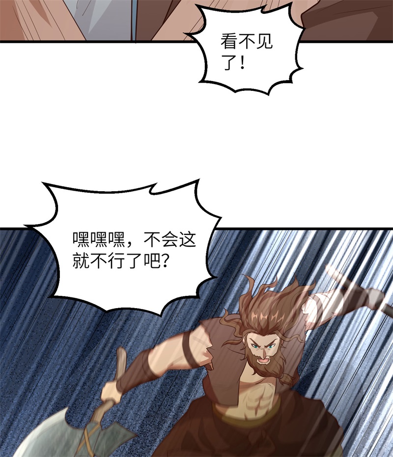 084逃亡-我和妹子们的荒岛余生-青葶动漫（第7张）