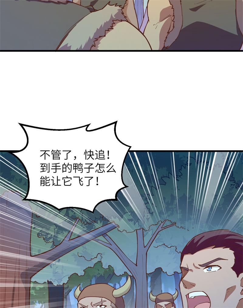 082行踪暴露-我和妹子们的荒岛余生-青葶动漫（第4张）
