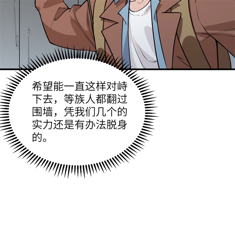 083混战-我和妹子们的荒岛余生-青葶动漫（第18张）