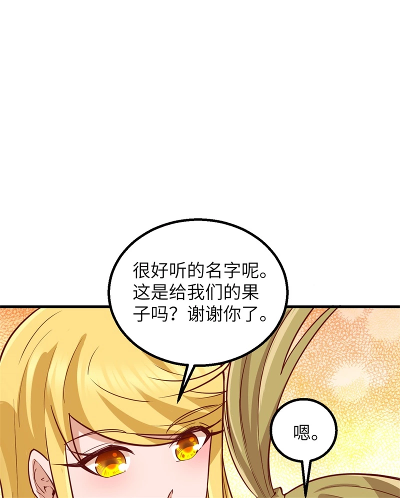 073困难重重-我和妹子们的荒岛余生-青葶动漫（第24张）