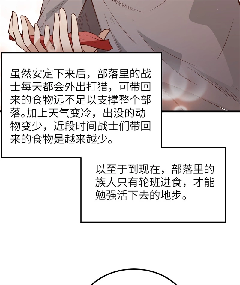 073困难重重-我和妹子们的荒岛余生-青葶动漫（第36张）