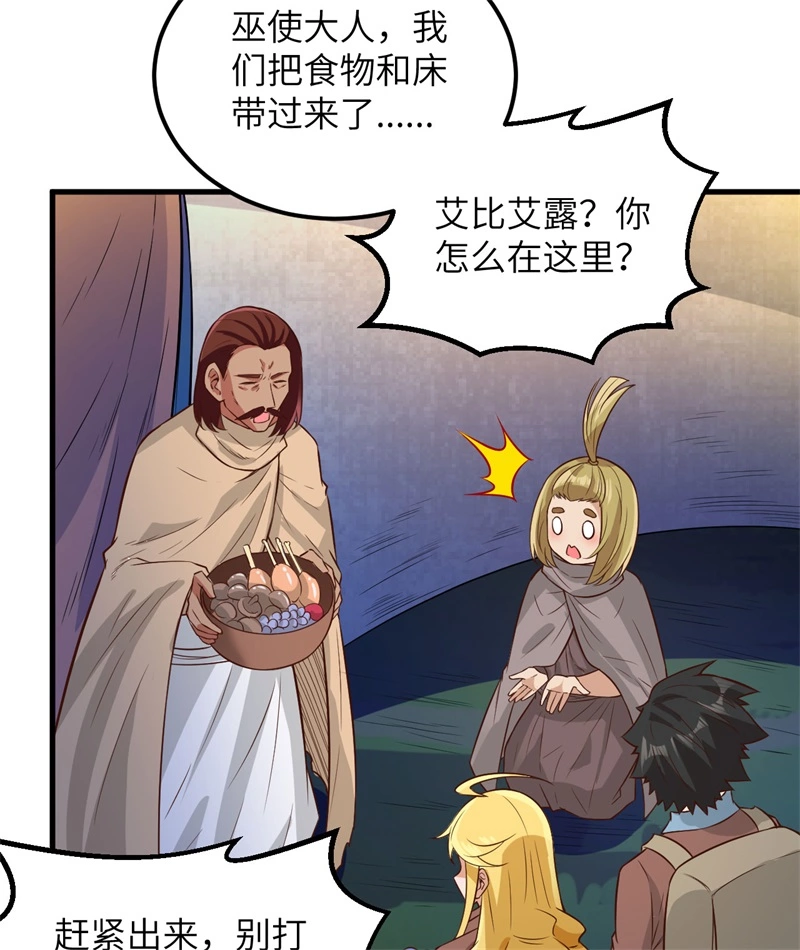 073困难重重-我和妹子们的荒岛余生-青葶动漫（第38张）