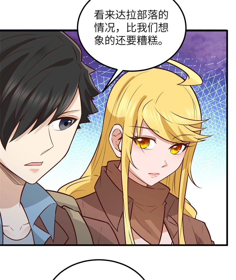 073困难重重-我和妹子们的荒岛余生-青葶动漫（第37张）