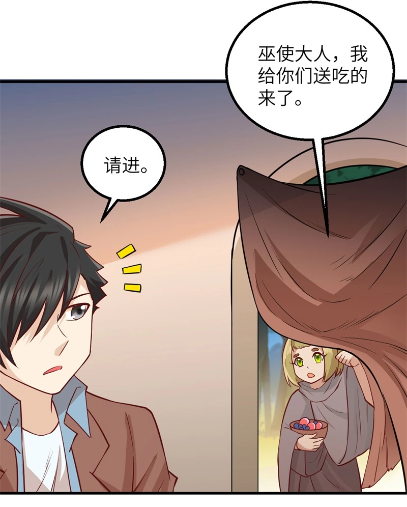 073困难重重-我和妹子们的荒岛余生-青葶动漫（第22张）