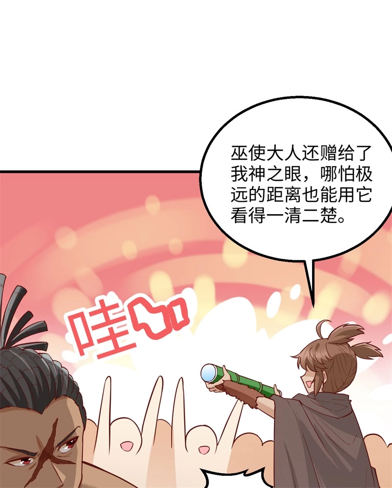 073困难重重-我和妹子们的荒岛余生-青葶动漫（第17张）